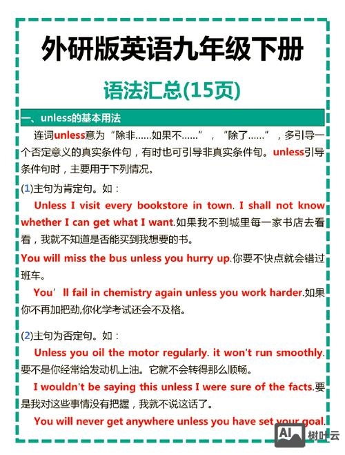 如何初三冲刺零基础英语