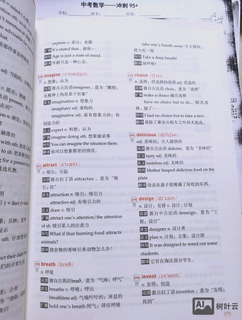 如何初三冲刺零基础英语