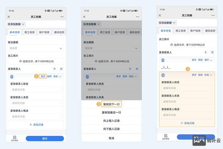 如何用简道云做物料结算