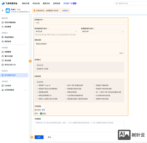 如何用简道云做物料结算