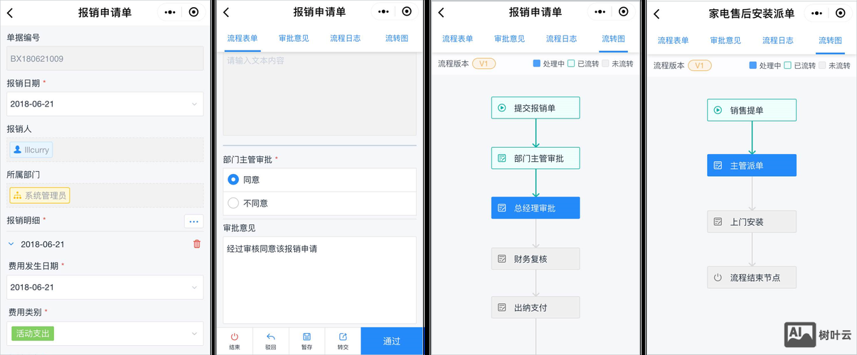 如何用简道云做物料结算