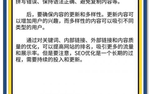 百度网站如何优化排名，百度网站如何优化排名？