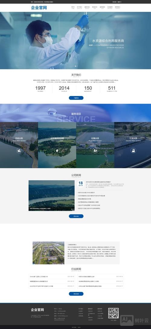 免费 搭建公司网站