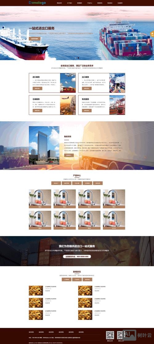 免费 搭建公司网站