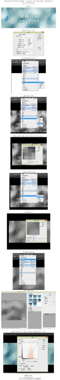 ps如何做凹凸纹理背景