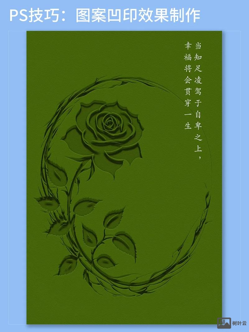 ps如何做凹凸纹理背景