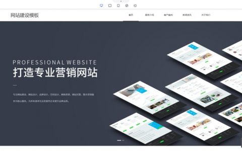 轻科网站搭建，轻科网站搭建如何高效落地？