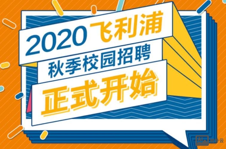 飞利浦 济南 招聘