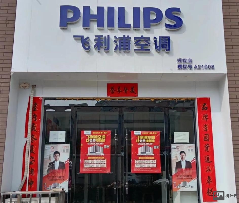 飞利浦 济南 招聘