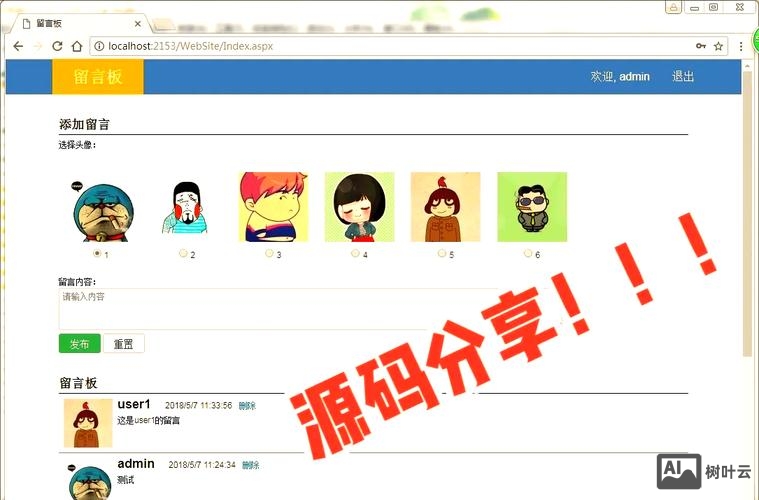 asp源码搭建教程