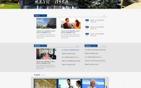 学校网站搭建栏目，学校网站如何科学搭建栏目？