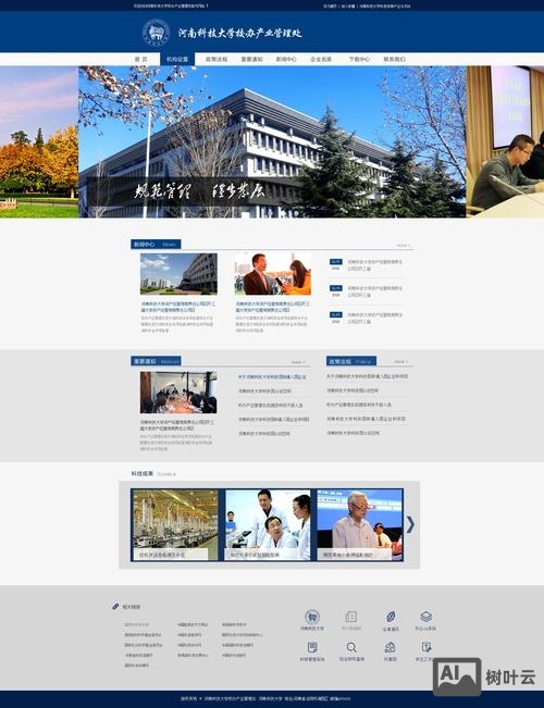 学校网站搭建栏目