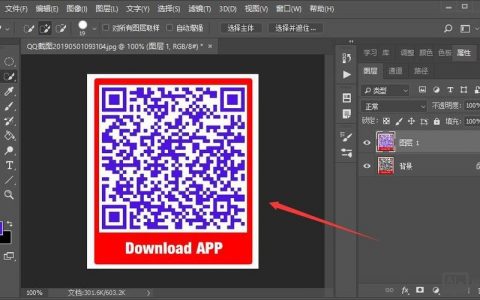 ps如何添加二维码，PS如何添加二维码？简单步骤详解！
