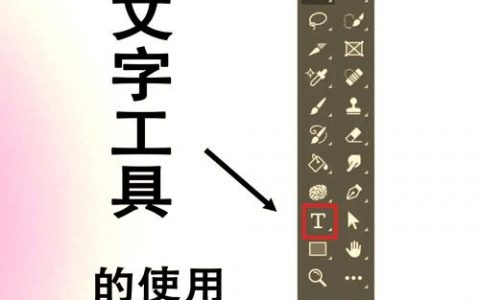 苹果ps字符面板中如何添加汉子，苹果PS字符面板如何添加汉字？