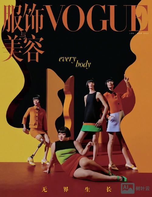 vogue china招聘