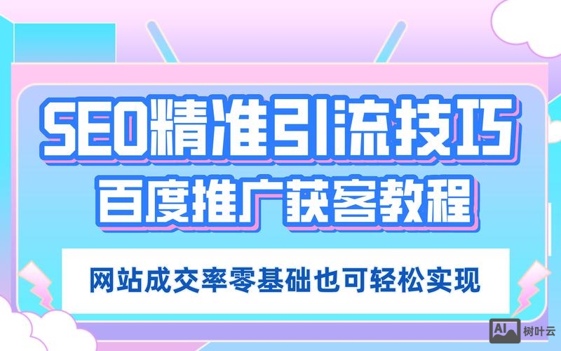 一个新的网站如何推广