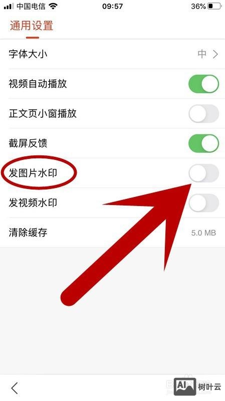 如何关闭百度凤巢图文