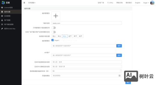 个人搭建bbs备案