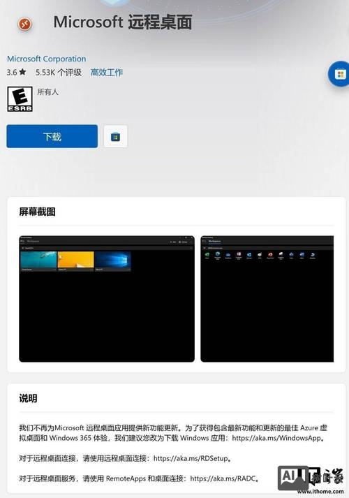 如何改远程桌面端口号
