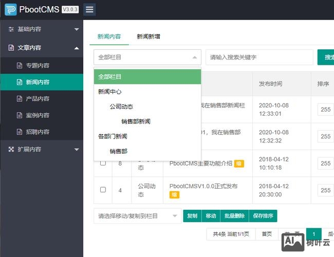 帝国cms图集页如何调用下一