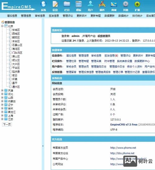 帝国cms图集页如何调用下一
