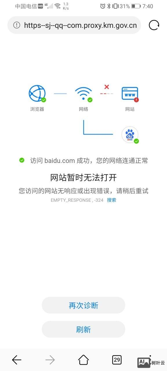 如何在服务器上关闭网站