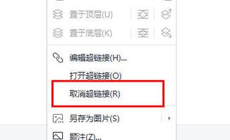 如何取消超链接下划线