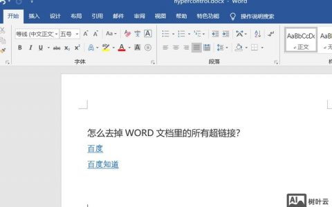 如何取消超链接下划线，如何取消超链接下划线？