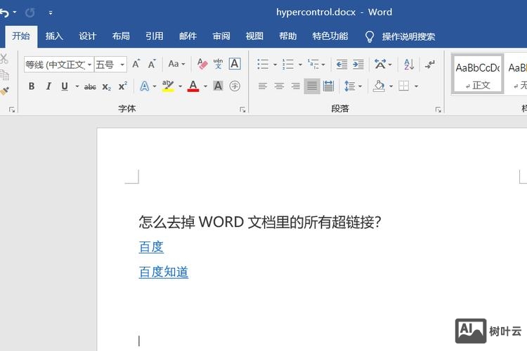 如何取消超链接下划线