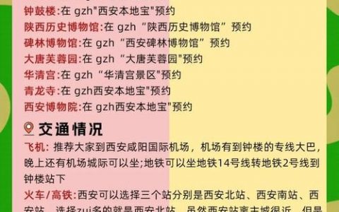 西安网站搭建费用，西安网站搭建费用究竟要多少？