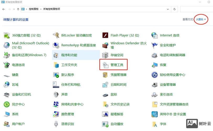 iis站点搭建指南