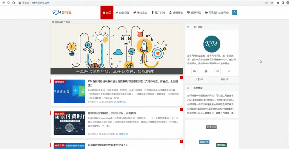 网站搭建 长链接