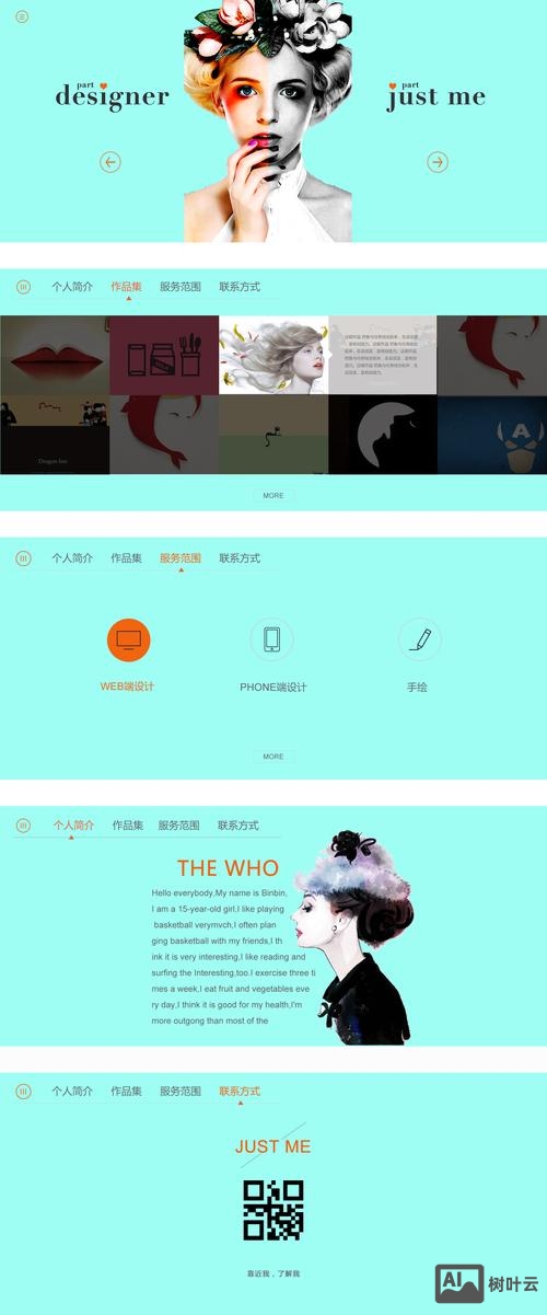 如何统一网站风格