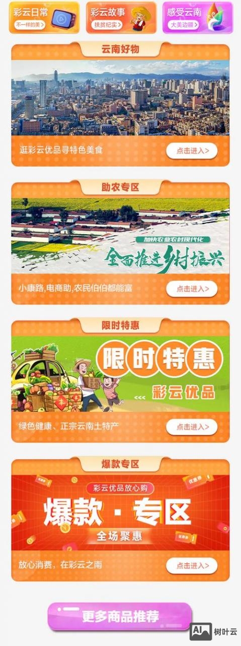 云南微商城搭建