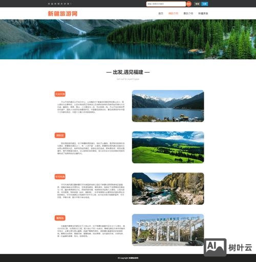 新疆网站搭建开发