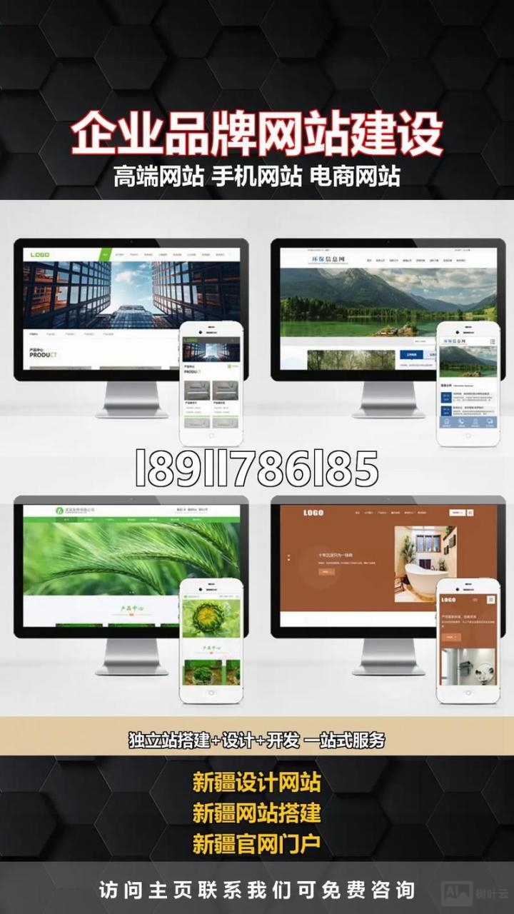 新疆网站搭建开发