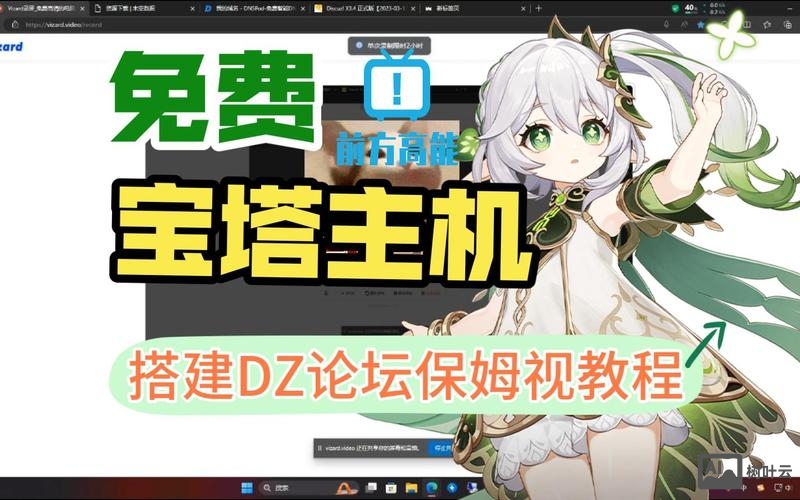 dz论坛搭建流程