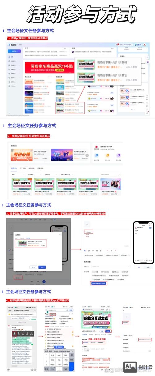 如何向百度网站投稿