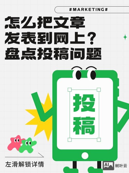 如何向百度网站投稿