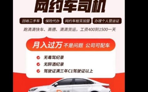 网易招聘司机，网易招聘司机，具体要求有哪些？