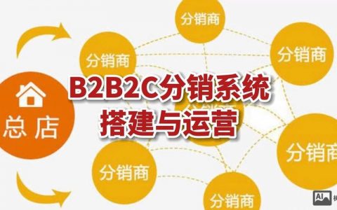 vps分销平台搭建，VPS分销平台如何搭建？