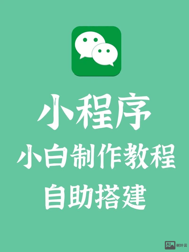 自助搭建系统源码