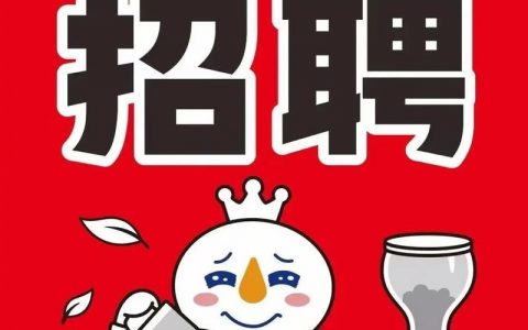 雪球公司招聘，雪球公司招聘什么岗位？要求有哪些？