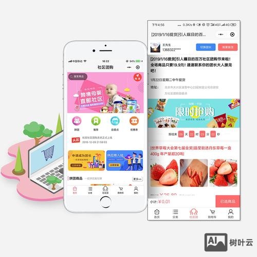 网络购物商城搭建