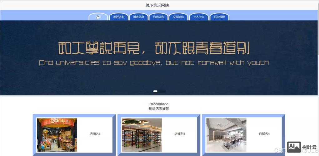 网页安装环境搭建