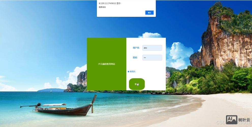 网页安装环境搭建