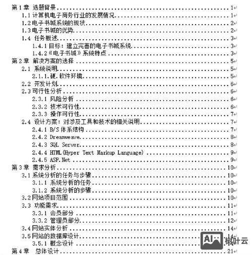 asp源码搭建教程