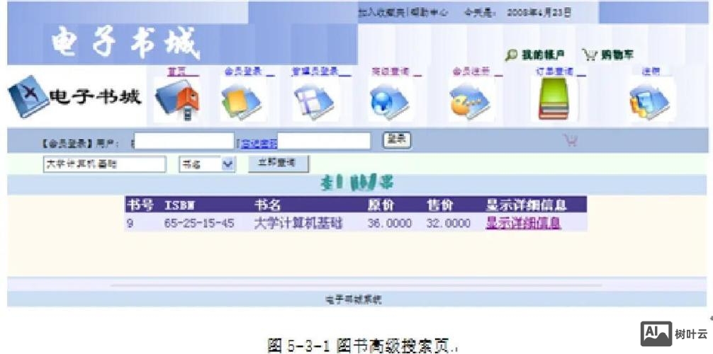asp源码搭建教程