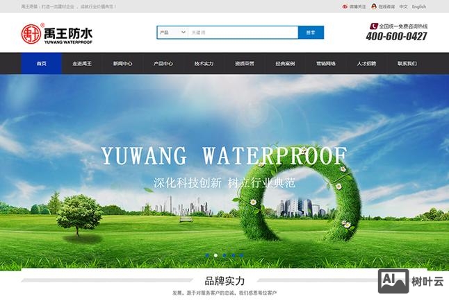 中山附近网站搭建