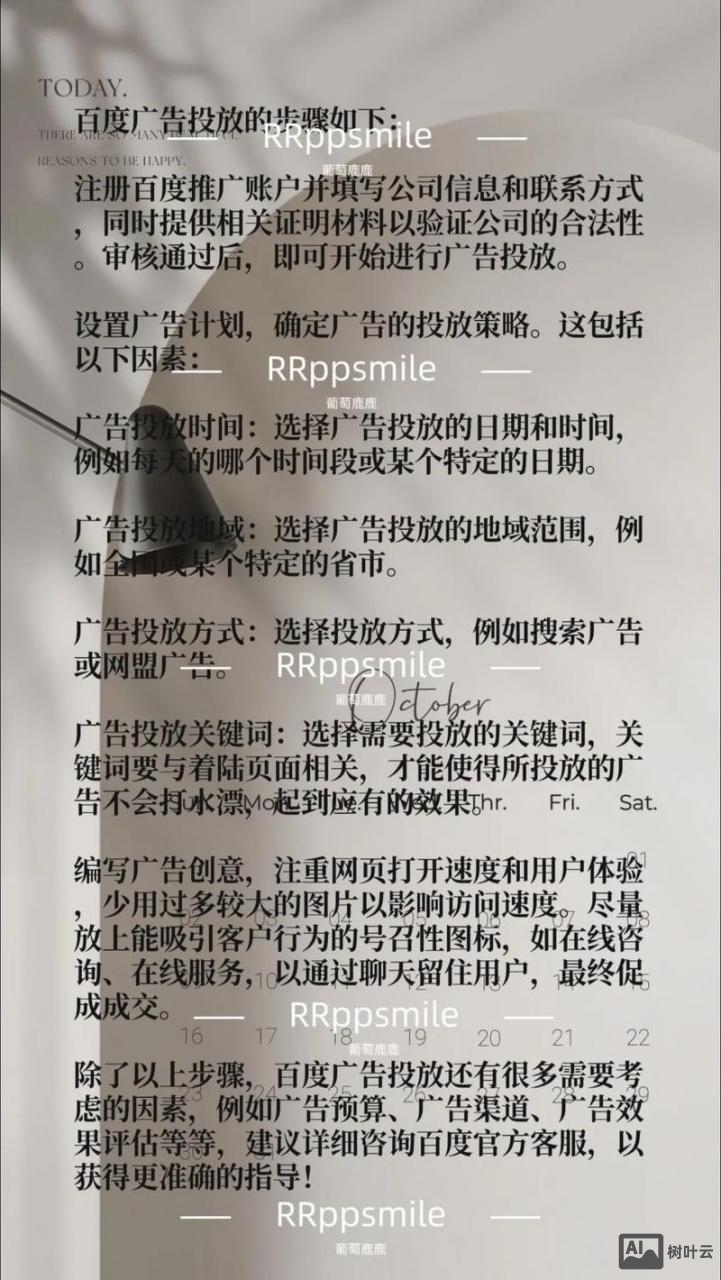 百度推广 如何写创意